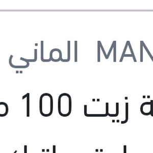 اضافة زيت 100 مللي فتيس اوتوماتيك DSG - DCT