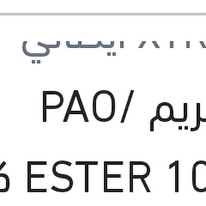 اكستريم PAO/ESTER 10000 كم 5 لتر 0W30 API SP