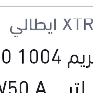 اكستريم 1004 5000 كم 1 لتر 20W50 API SL