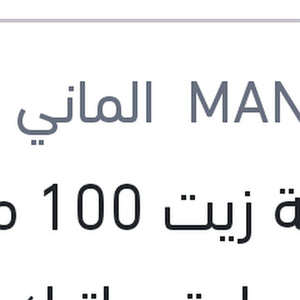 اضافة زيت 100 مللي فتيس اوتوماتيك DSG - DCT