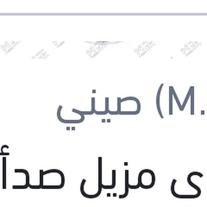 إسبراى مزيل صدأ كبير 450 مللى