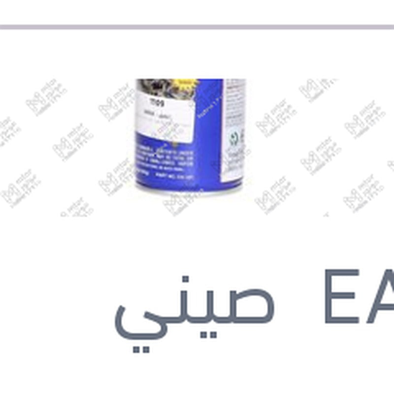 منظف كاربراتير إيجل 450 مللي
