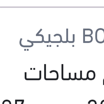 
طقم مساحات 28/26 بيجوه 307
