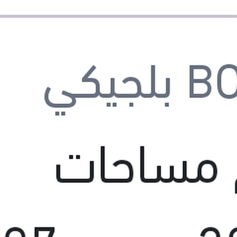 طقم مساحات 28/26 بيجوه 307