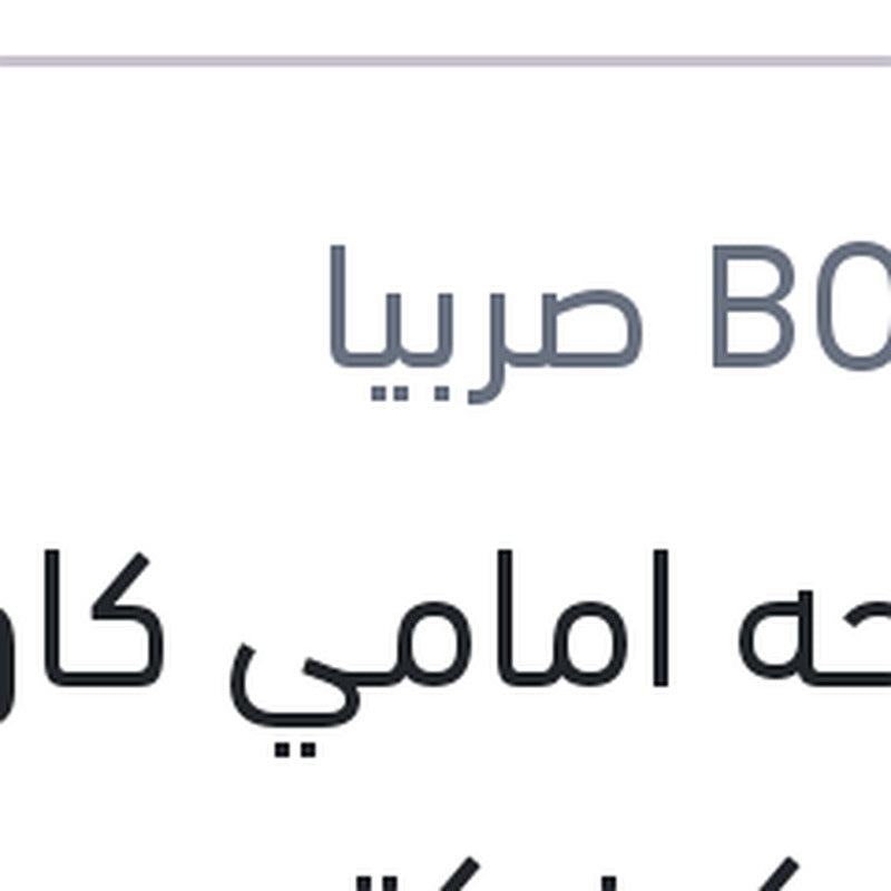 مساحه امامي كاوتش مع 4 كونيكتور مقاس 16 AEROTWIN سي اليزيه - فيات دوبلو 1.4 - تيبو