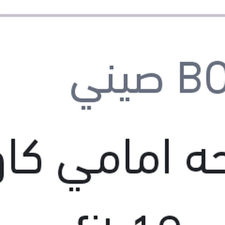 
مساحه امامي كاوتش مقاس 19 Aerofit