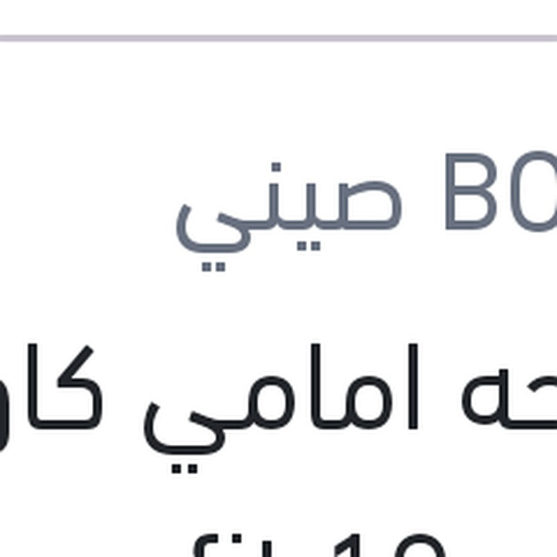 مساحه امامي كاوتش مقاس 19 Aerofit