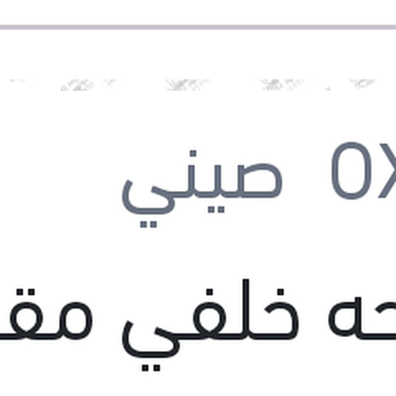 مساحه خلفي مقاس 11