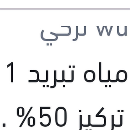 
وندر مياه تبريد 1 لتر زرقاء تركيز 50% Super Antifreeze -37