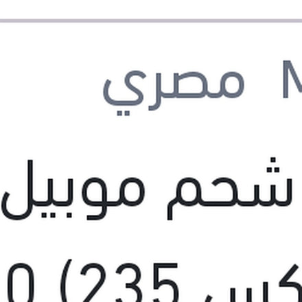 
علبة شحم موبيل (فيبركس 235) 500 جرام