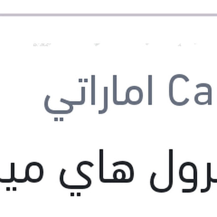 
كاسترول هاي ميلز 4 لتر 3000 كيلو 20W50 API SL