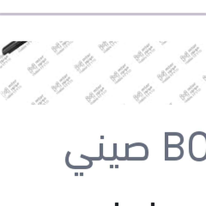مساحة امامي Aero Eco مع كونيكتور مقاس 18