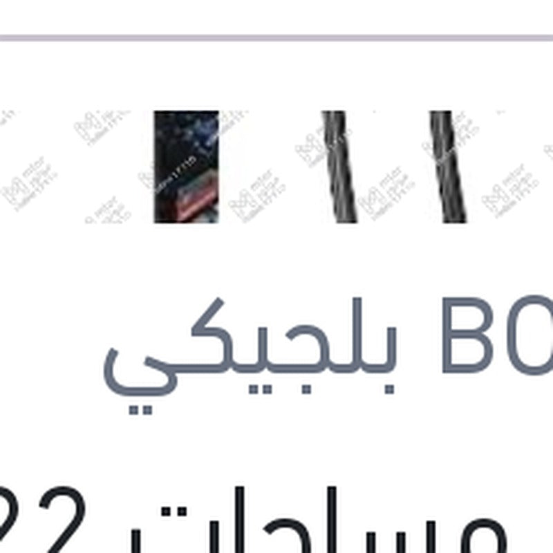 طقم مساحات 22 تويوتا كورولا - BMW E46 316 - 318 - 320 - 325