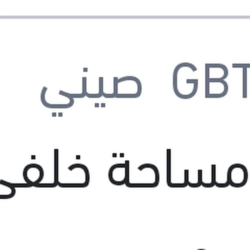 ذراع مساحة خلفى سانديرو