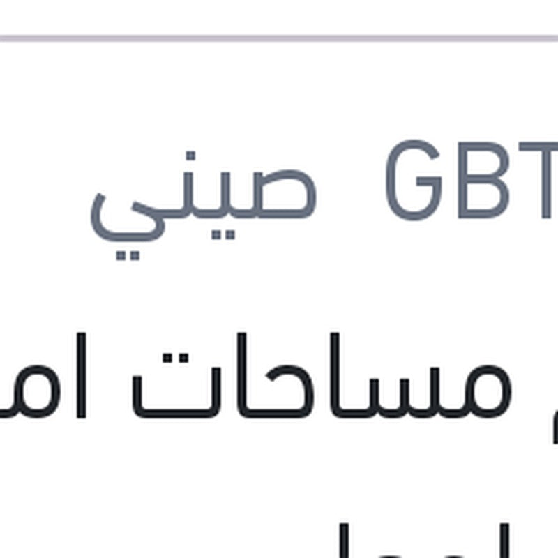 طقم مساحات امامي حديد لوجان