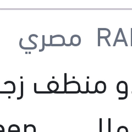 
رابيدو منظف زجاج 300 مللي Screen Clean