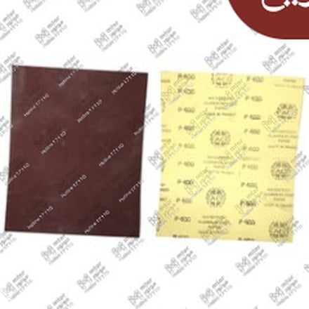 
فرخ صنفرة P400