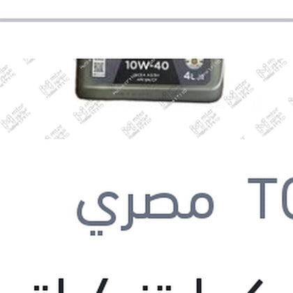 
توتال كوارتز 4 لتر 10W40 7000 API SN/CF