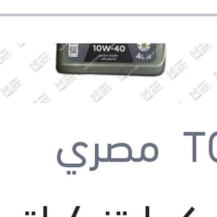 
توتال كوارتز 4 لتر 10W40 7000 API SN/CF