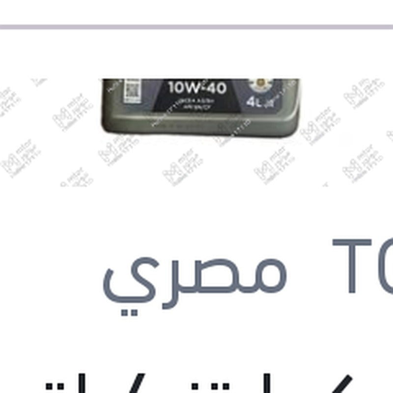 توتال كوارتز 4 لتر 10W40 7000 API SN/CF