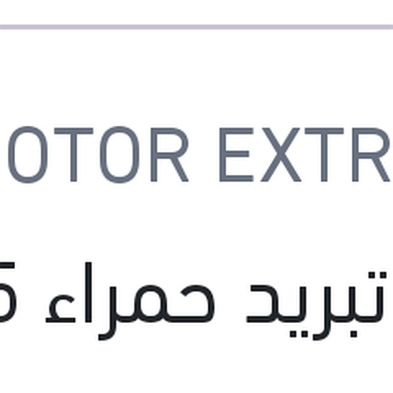 مياه تبريد حمراء 5 لتر تركيز 33%
