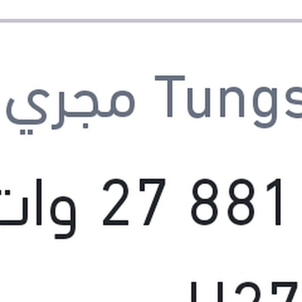 
لمبة 881 27 وات H27W/2