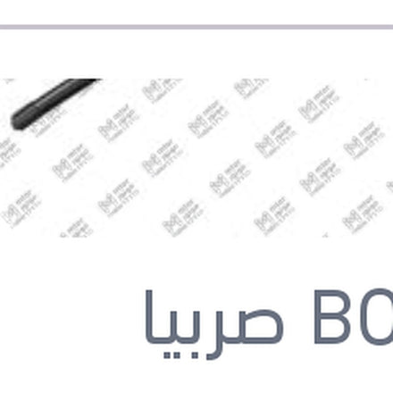 
مساحه امامي كاوتش مع 4 كونيكتور مقاس 15