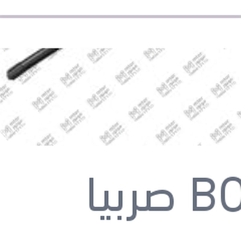 مساحه امامي كاوتش مع 4 كونيكتور مقاس 15