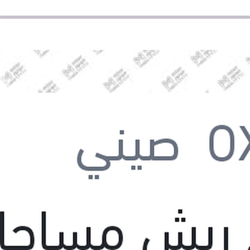 طقم ريش مساحات مقاس 24/26 مرسيدس W213