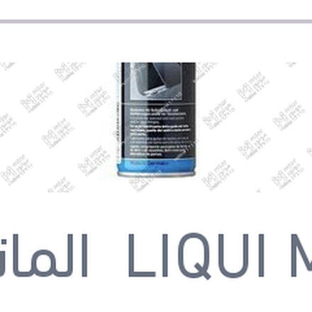 
ليكوي مولي سيليكون سبراي SILICONSPRAY