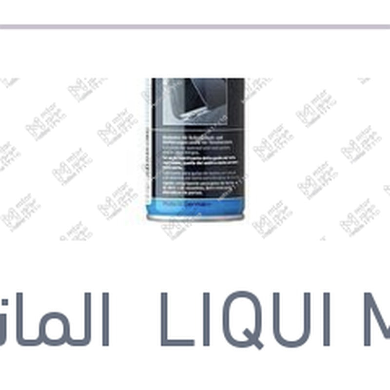 ليكوي مولي سيليكون سبراي SILICONSPRAY