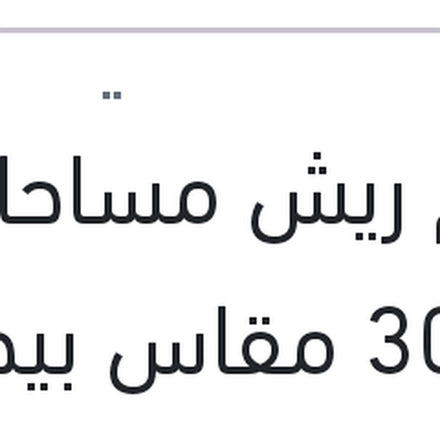
طقم ريش مساحات 30/26 مقاس بيجوه 308