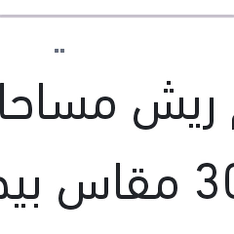 طقم ريش مساحات 30/26 مقاس بيجوه 308