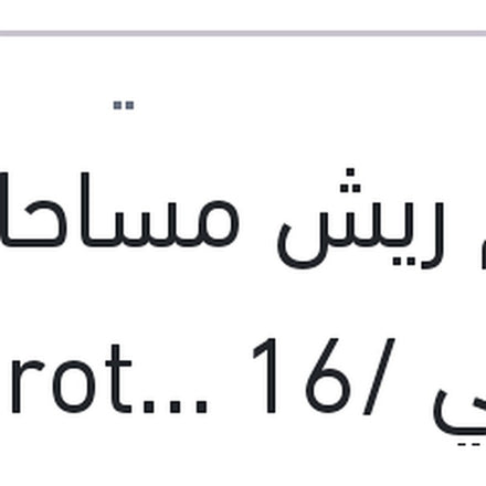 
طقم ريش مساحات امامي /16 Aerotwin 26 بي ام دبليو F48