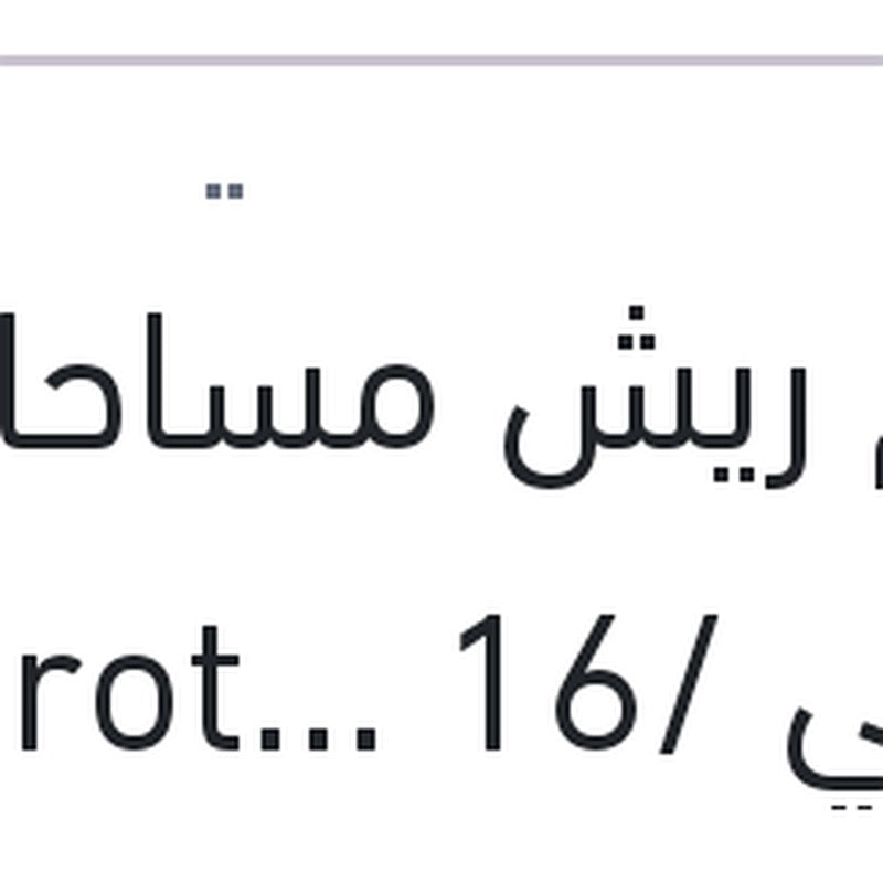 طقم ريش مساحات امامي /16 Aerotwin 26 بي ام دبليو F48