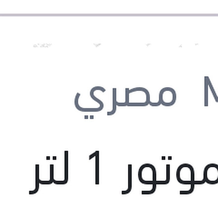 
زيت موتور 1 لتر Multigrade 20W50 API SF 2000