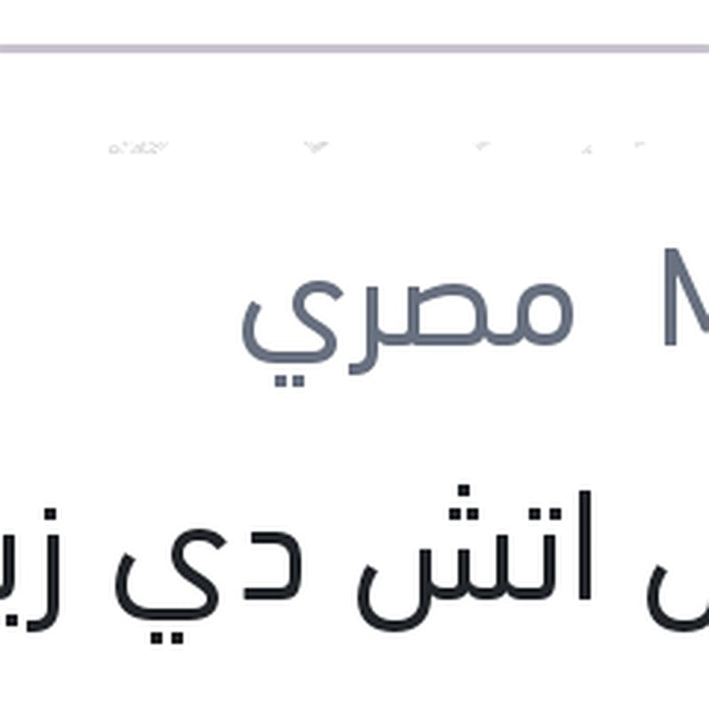 موبيل اتش دي زيت تقيل 1 لتر SAE 50 API SF