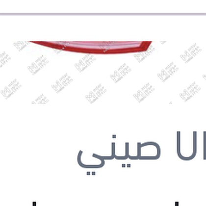 
باغة فانوس خلفي يمين نيو اوبترا 2016