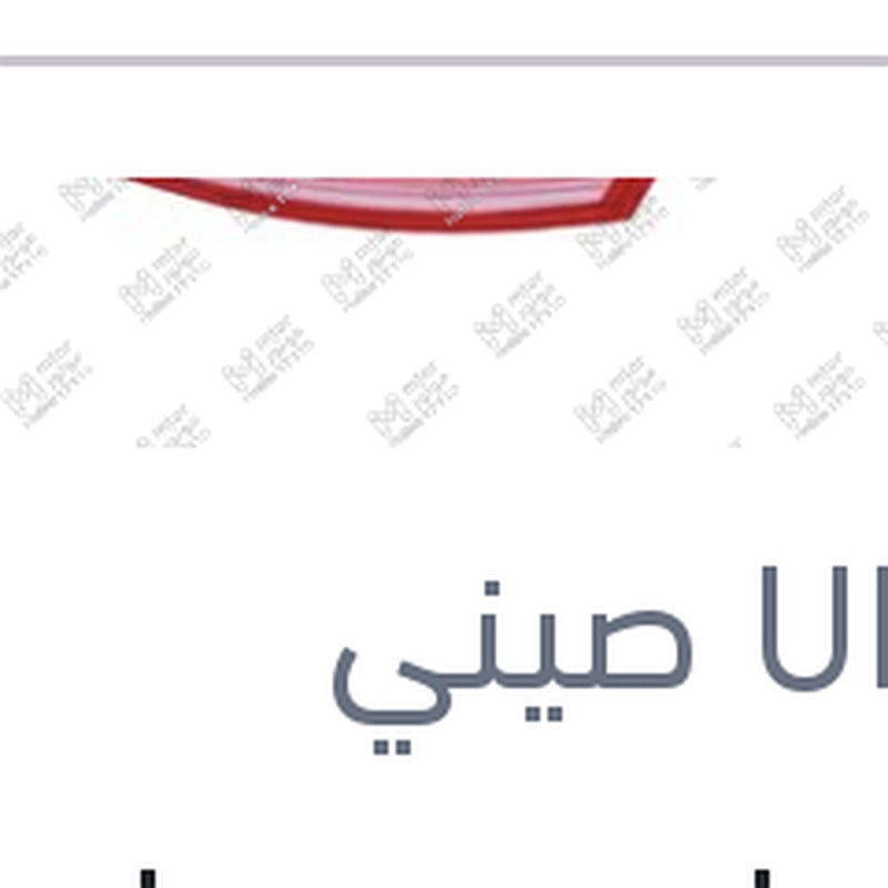 باغة فانوس خلفي يمين نيو اوبترا 2016