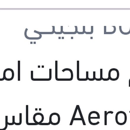 
طقم مساحات امامي Aerotwin مقاس 24/15 نيسان قشقاي