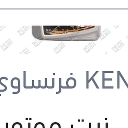 
كينول زيت موتور 10000 5 لتر KENNOL 5W40 API SN CF