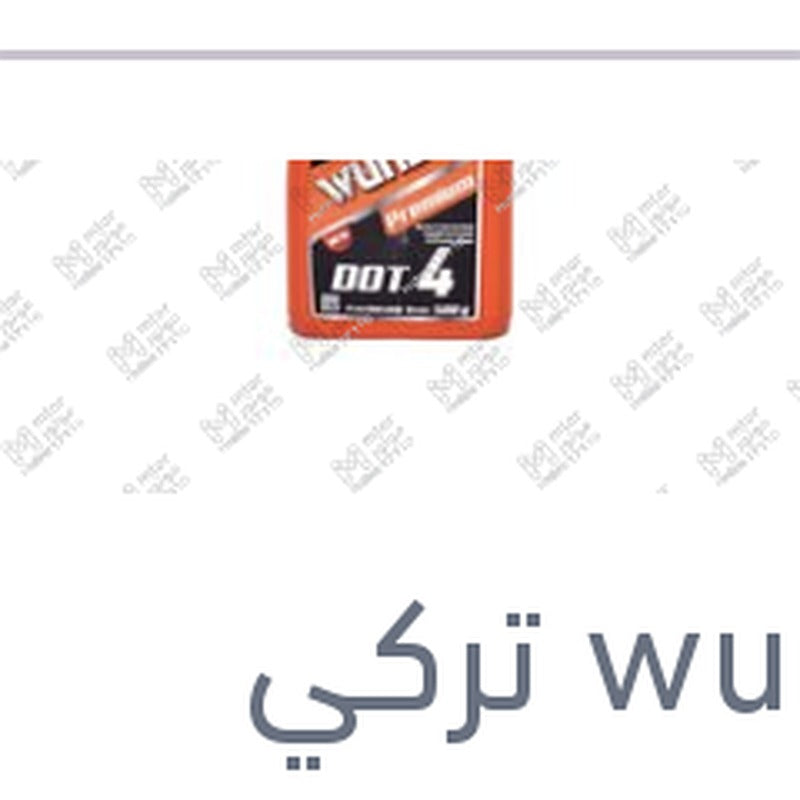 زيت فرامل 500 مللي دوت 4