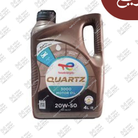 
توتال كوارتز 4 لتر 3000كم 20W50 API SG/CF QUARTZ 3000 MOTOR OIL