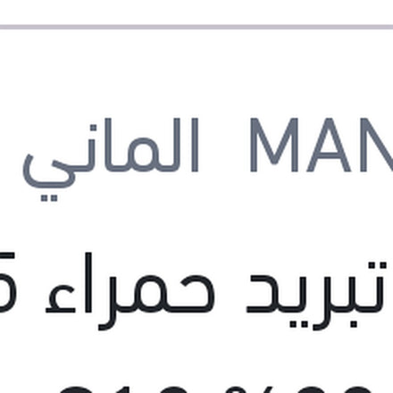 
مياه تبريد حمراء 5 لتر تركيز 20% G12+