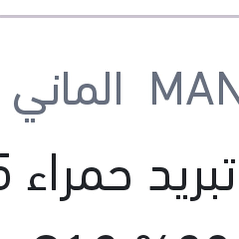 مياه تبريد حمراء 5 لتر تركيز 20% G12+