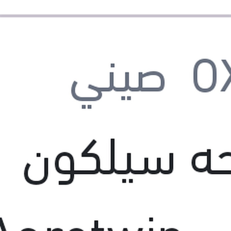 مساحه سيلكون خطاف Aerotwin مقاس 16