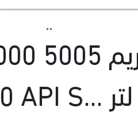 
اكستريم 5005 10000 كم 5 لتر 5W40 API SN/CF
