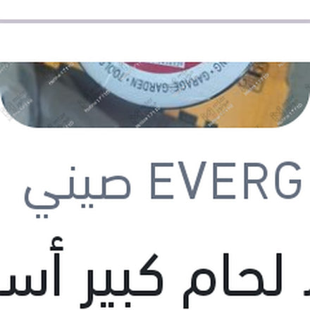 
شريط لحام كبير أسود 10 قطع
