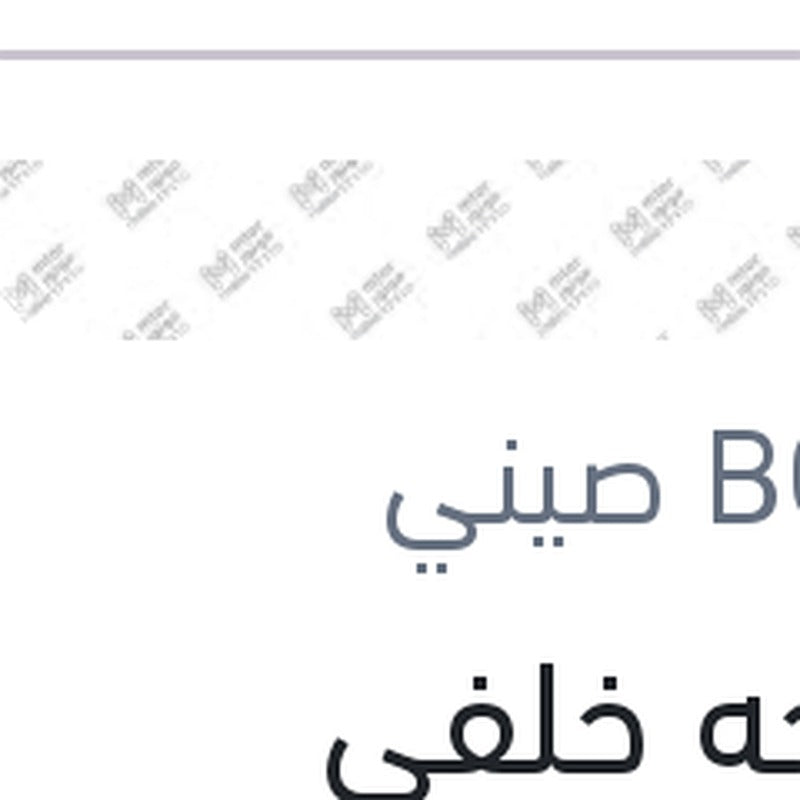 
مساحه خلفي Aerotwin مقاس 21 فورد فيوجين