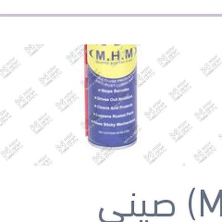 
إسبراى مزيل صدأ وسط 250 مللى